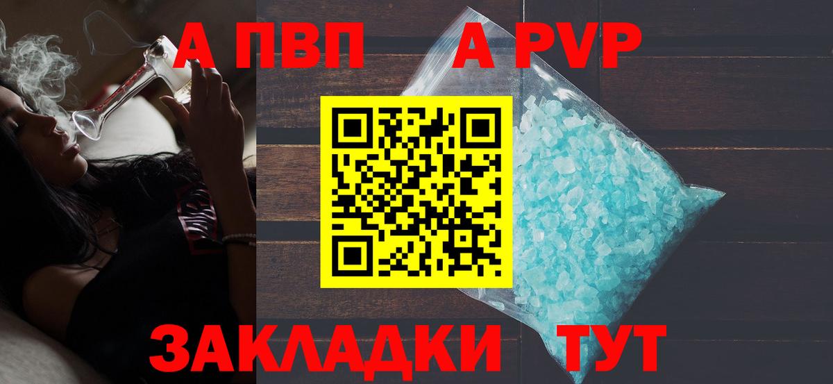 Alpha-PVP СК  Вход с VPN  Нижневартовск  где найти   A PVP мука 