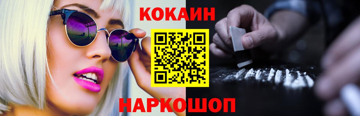 COCAIN Перу  Кокаин VHQ  Вход с VPN  Нижневартовск 
