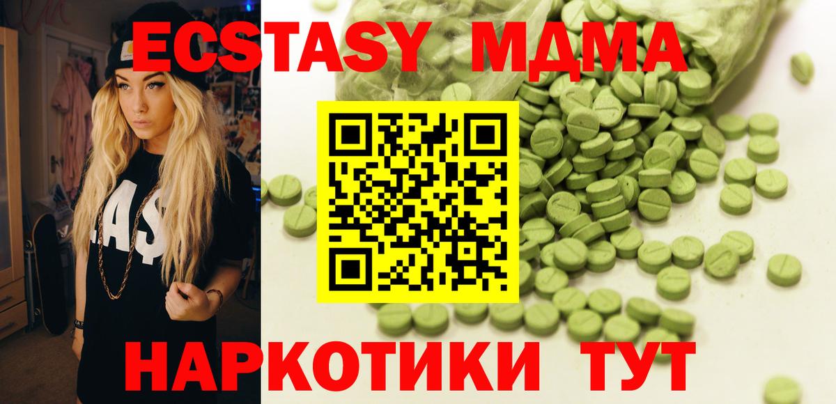Ecstasy 99%  Вход с VPN  shop клад  Нижневартовск  ЭКСТАЗИ 280мг  ЭКСТАЗИ 