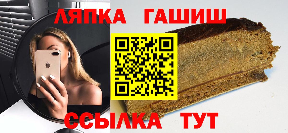 Нижневартовск  ГАШ AMNESIA HAZE  Вход с VPN  ГАШИШ хэш 