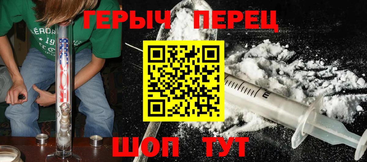 ГЕРОИН герыч  Вход с VPN  Нижневартовск 