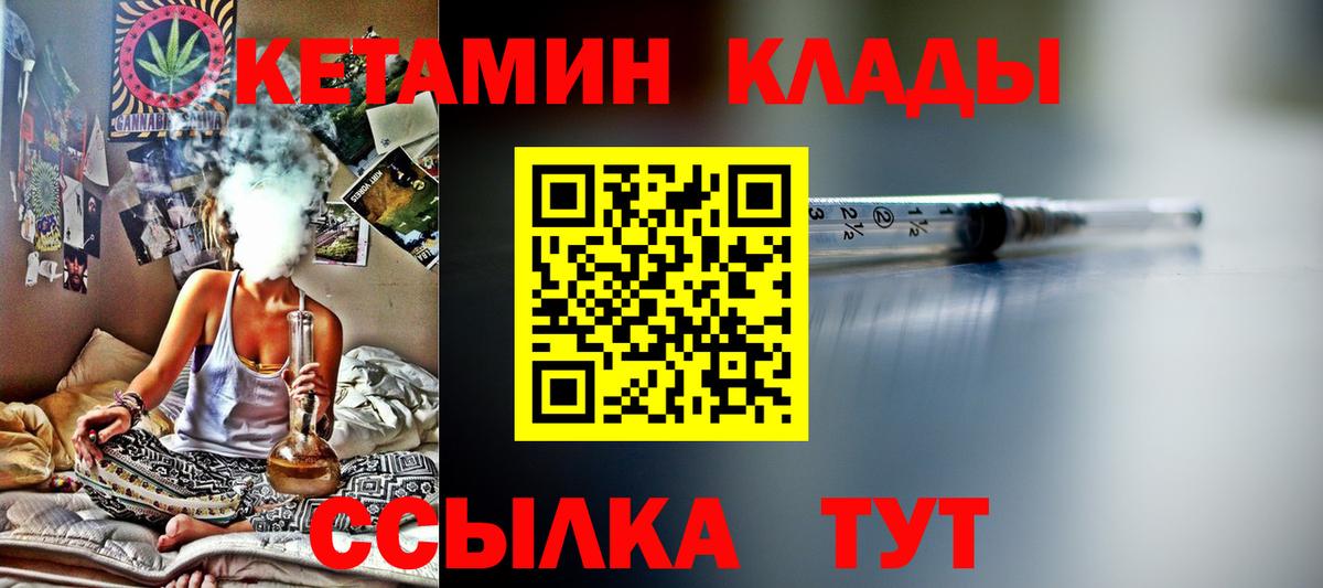 Кетамин ketamine Нижневартовск