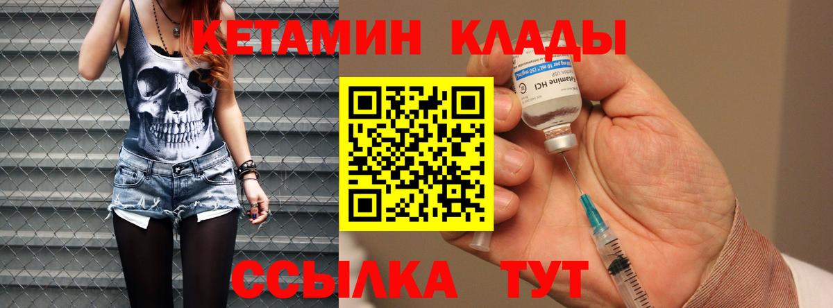 КЕТАМИН VHQ  Кетамин ketamine  Вход с VPN  mega маркетплейс  Нижневартовск 