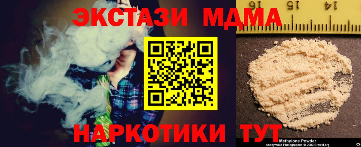 МДМА VHQ  МДМА crystal  Вход с VPN  Нижневартовск 