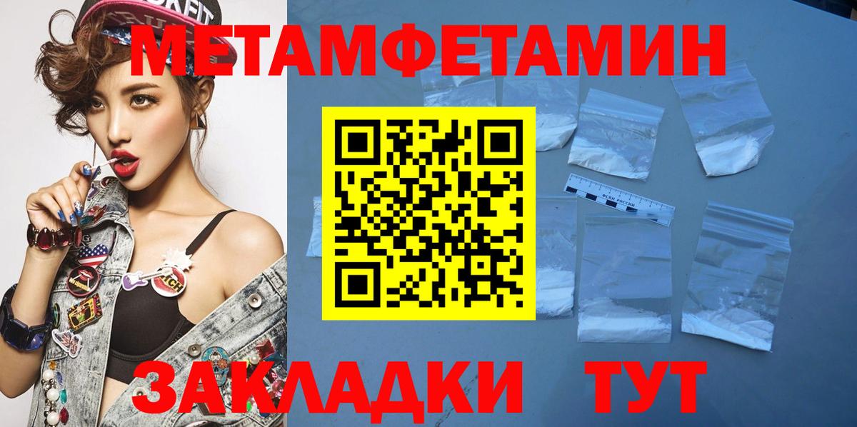 Метамфетамин винт  Метамфетамин винт  Вход с VPN  Метамфетамин  Нижневартовск 