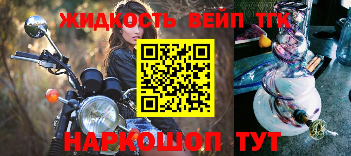 ТГК вейп Нижневартовск