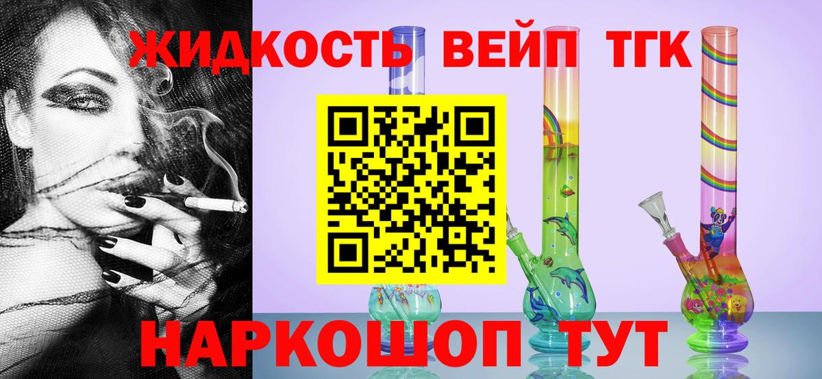 ТГК гашишное масло  Вход с VPN  ТГК концентрат  Нижневартовск 